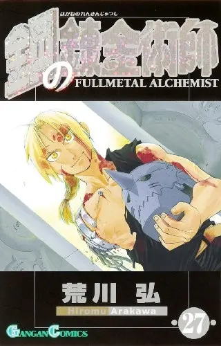 Cover of Hagane no Renkinjutsushi - Fullmetal Alchemist - Vol. 27