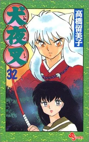 Cover of Inuyasha, Volume 32