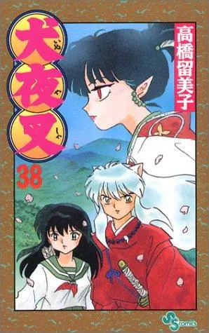 Cover of Inuyasha, Volume 38