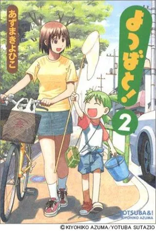 Cover of よつばと! 2
