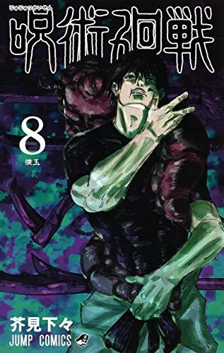 Cover of Jujutsu Kaisen, Vol. 8