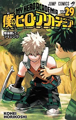 Cover of My Hero Academia Vol.29 [Japanese Edition]