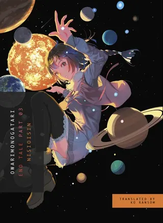 Cover of OWARIMONOGATARI, Part 3