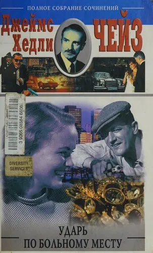 Cover of Have a nice night