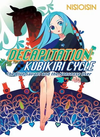 Zaregoto Series series cover