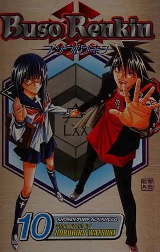 Cover of Buso Renkin