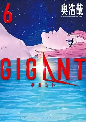 Cover of GIGANT Vol. 6