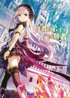Cover of She Professed Herself Pupil of the Wise Man (Light Novel) Vol. 2