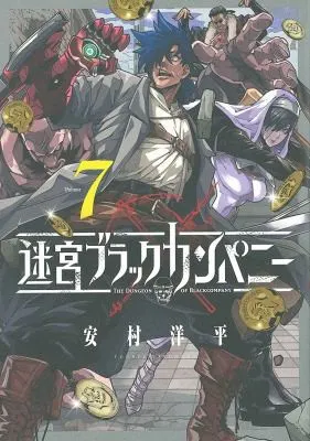 Cover of The Dungeon of Black Company Vol. 7