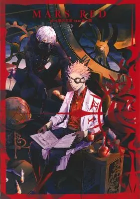 Cover of MARS RED Vol. 2