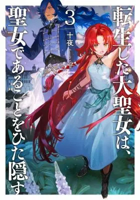 Cover of A Tale of the Secret Saint (Light Novel) Vol. 3
