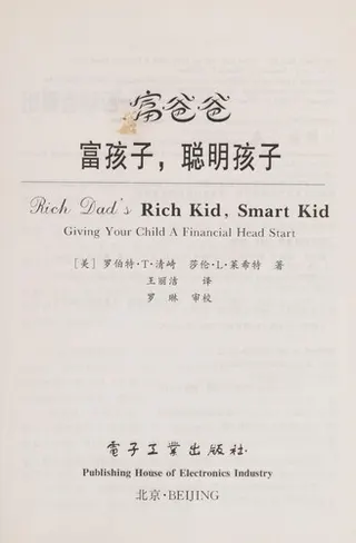 Cover of Rich Dad's Rich Kid, Smart Kid