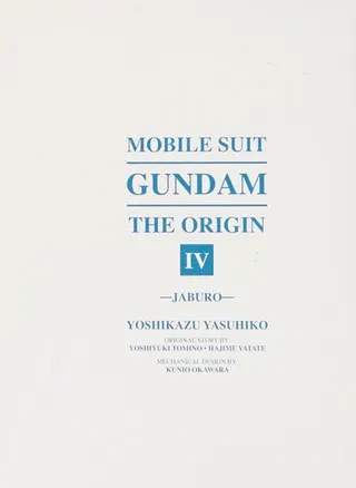 Cover of Mobile Suit Gundam: THE ORIGIN 4