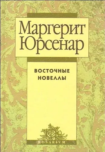 Cover of Nouvelles orientales