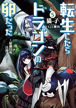 Cover of Reincarnated as a Dragon Hatchling (Light Novel) Vol. 5