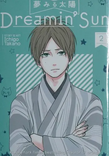 Cover of Dreamin' Sun Vol. 2
