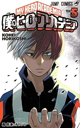 Cover of My Hero Academia Vol.5