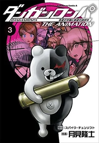 Cover of Danganronpa: The Animation Volume 3