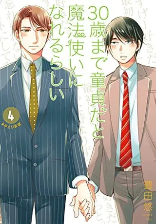 Cover of Cherry Magic! Thirty Years of Virginity Can Make You a Wizard?! 04