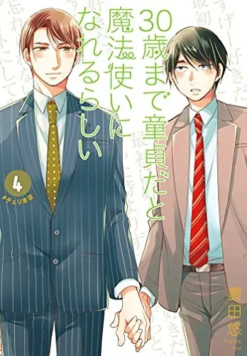 Cover of Cherry Magic! Thirty Years of Virginity Can Make You a Wizard?! 04