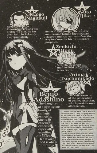 Cover of Twin star exorcists
