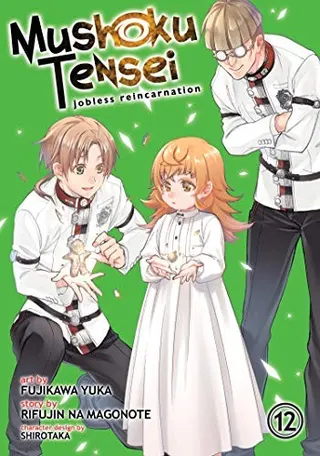 Cover of 無職転生 ~異世界行ったら本気だす~ 12 (manga)