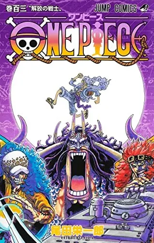 Cover of One Piece 103