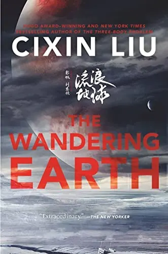 Cover of The Wandering Earth