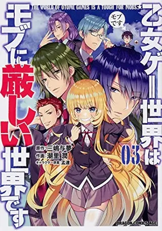 Cover of Trapped in a Dating Sim: The World of Otome Games is Tough for Mobs (Manga) Vol. 3