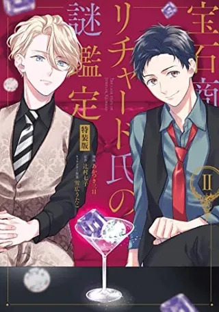 Cover of The Case Files of Jeweler Richard (Manga) Vol. 2