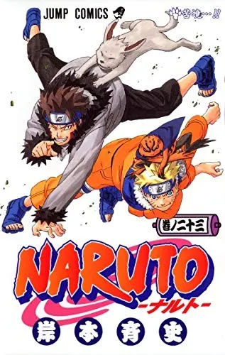 Cover of Naruto, Volume 23