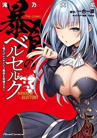 Cover of Berserk of Gluttony (Manga) Vol. 5
