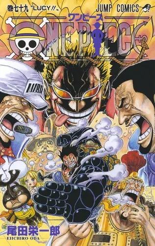 Cover of One Piece 79