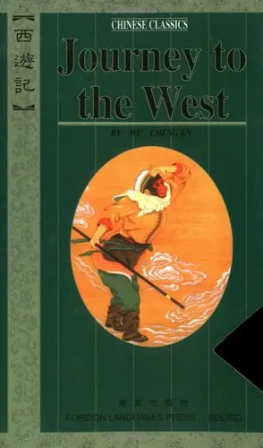 Cover of Xi you ji