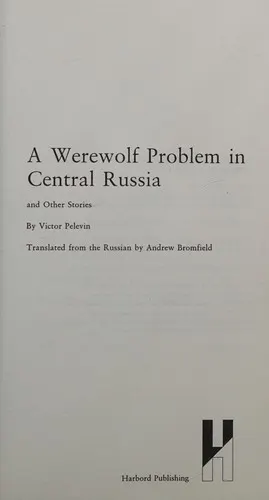 Cover of A werewolf problem in central Russia