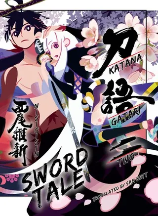 Cover of KATANAGATARI 2 (paperback)
