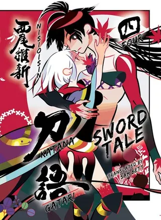 Cover of KATANAGATARI 4 (paperback)
