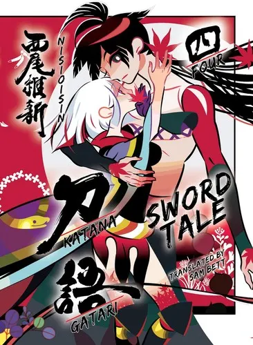 Cover of KATANAGATARI 4 (paperback)