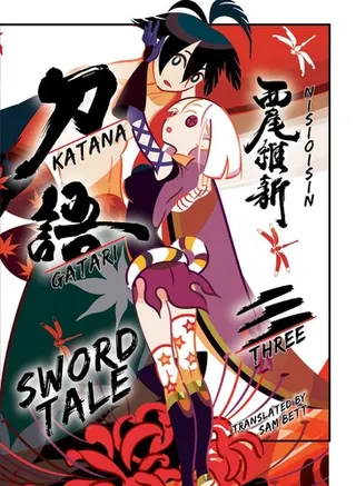 Cover of KATANAGATARI 3 (paperback)
