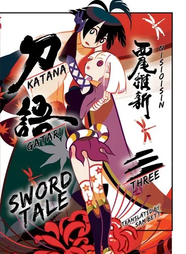 Cover of KATANAGATARI 3 (paperback)