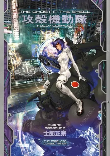 Cover of Ghost in the Shell