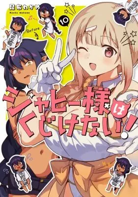 Cover of The Great Jahy Will Not Be Defeated! 10