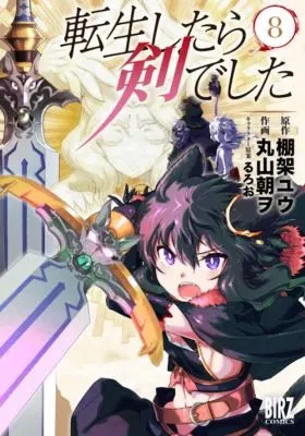 Cover of Reincarnated as a Sword (Manga) Vol. 8