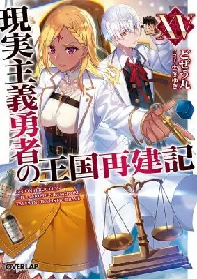 Cover of How a Realist Hero Rebuilt the Kingdom (Light Novel) Vol. 15