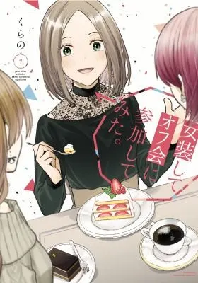 Cover of I Cross-Dressed for the IRL Meetup 1