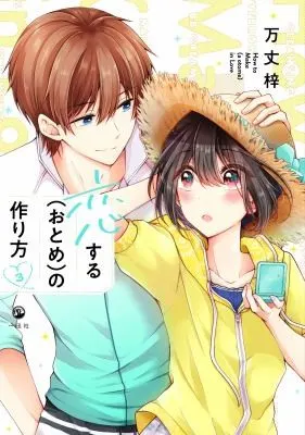 Cover of I Think I Turned My Childhood Friend Into a Girl Vol. 3