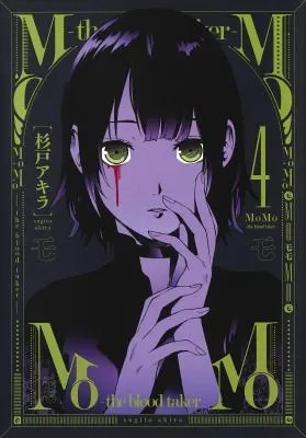 Cover of MoMo -the blood taker- Vol. 4