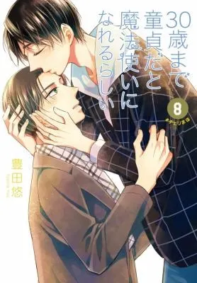 Cover of Cherry Magic! Thirty Years of Virginity Can Make You a Wizard?! 08