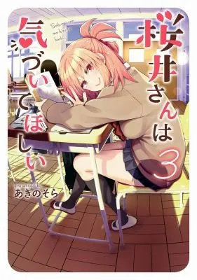 Cover of Sakurai-san Wants to Be Noticed Vol. 3