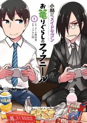 Cover of Miss Kobayashi's Dragon Maid: Fafnir the Recluse Vol. 1